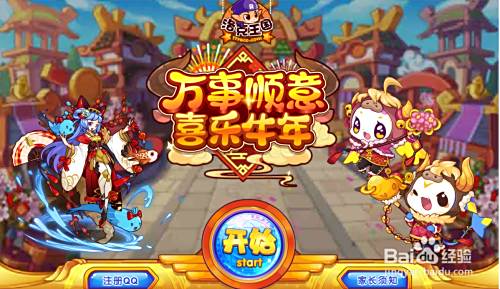 洛克王国新春花束活动攻略 百度经验 洛克王国新春花束活动攻略 百度经验
