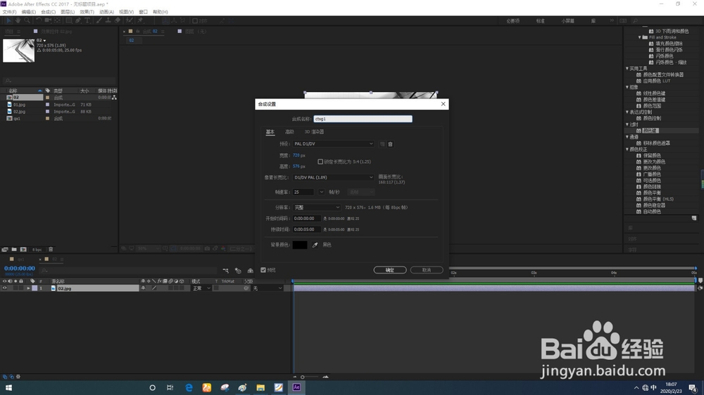 AfterEffects怎样设置颜色键