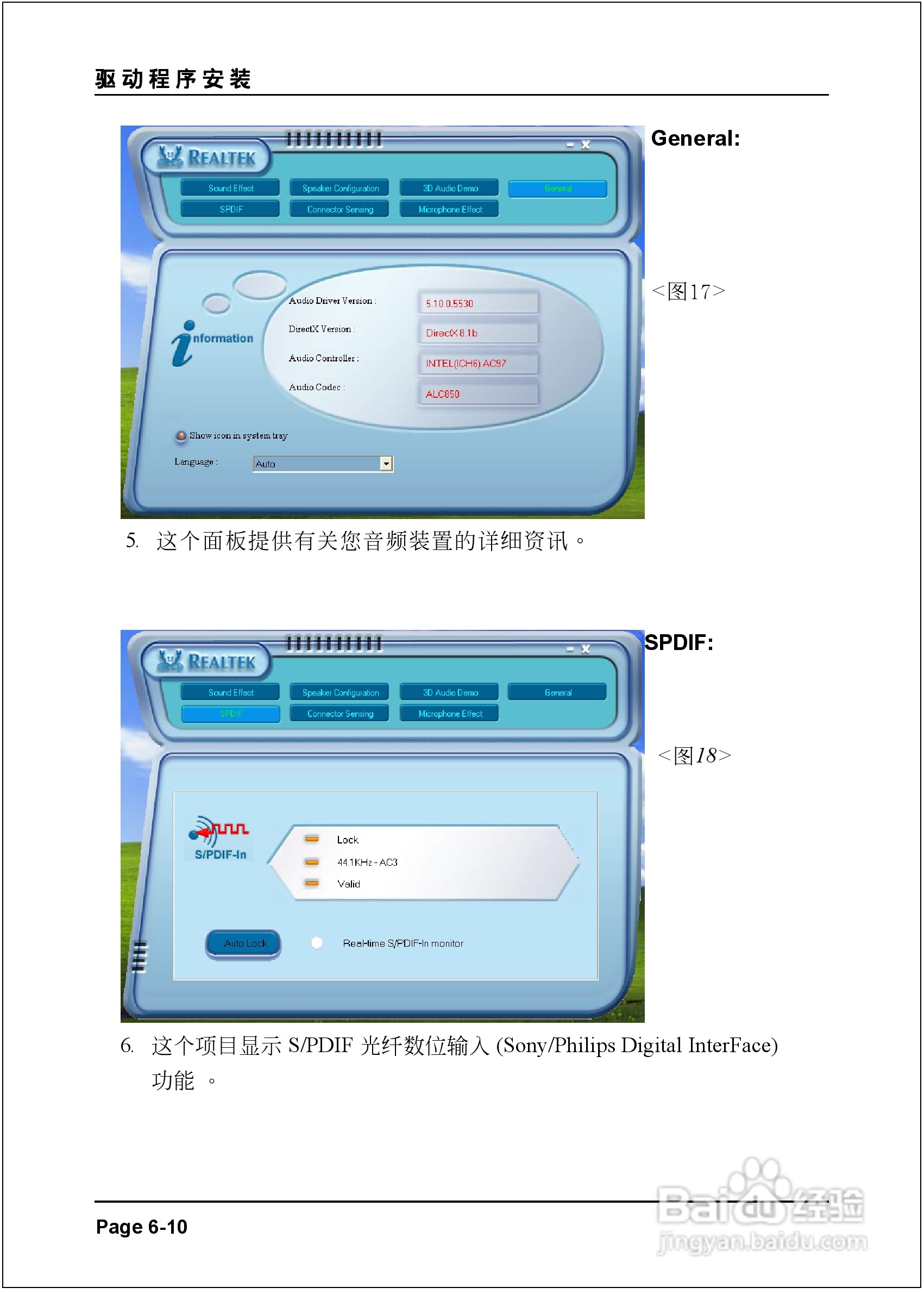 磐正EP-9NPAJ-3P型主板说明书:[6]