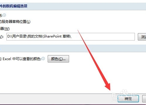 Excel自动保存的方法介绍?
