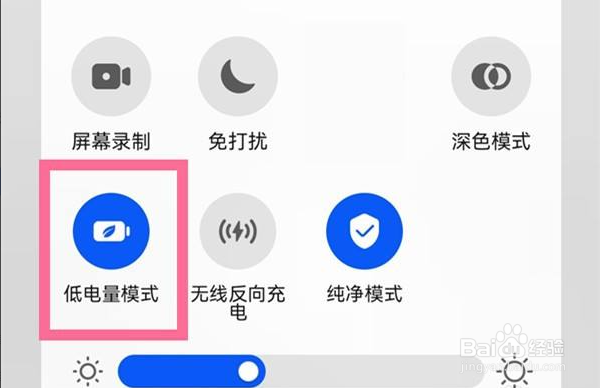 华为nova9如何开启低电量模式