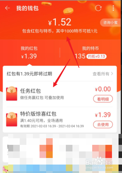 淘宝如何买东西便宜