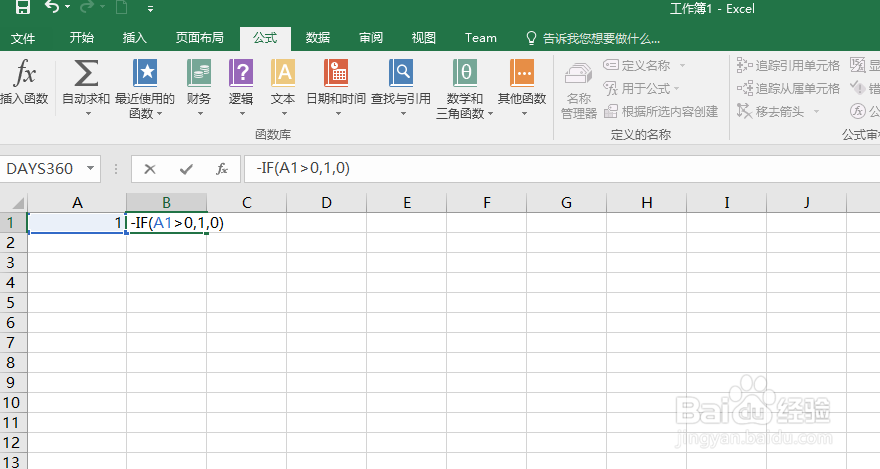 如何在Excel中使用公式