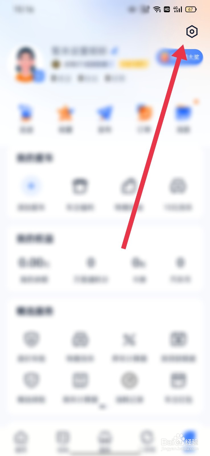 汽车之家怎么开启小图模式