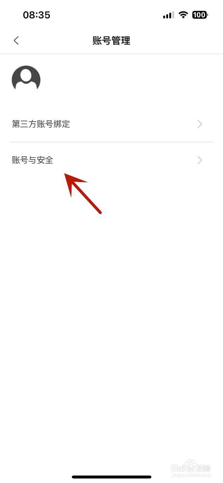 无他相机在哪进行账号注销