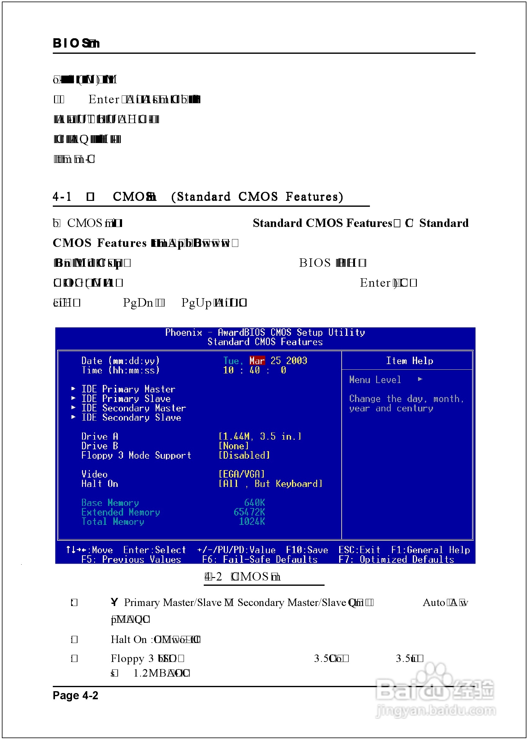 磐正EP-8RGM3I型主板说明书:[3]
