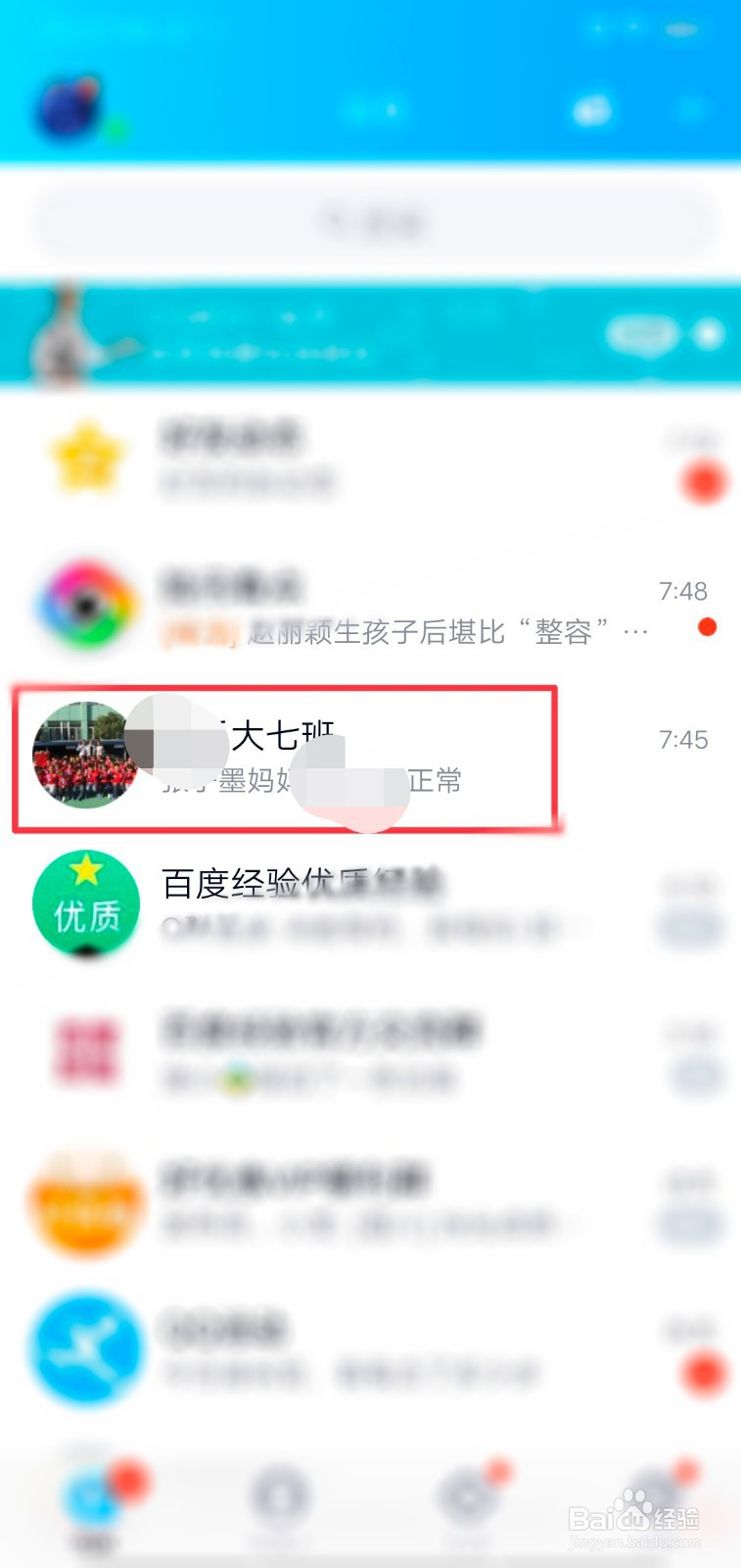 手机QQ群文件下载后在哪里找到？