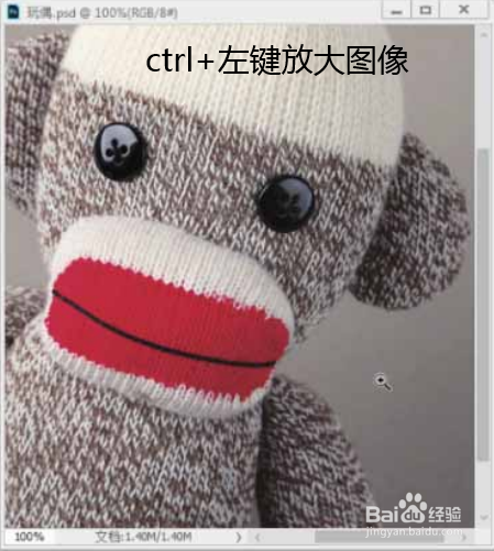 PS怎么用抓手工具移动画面