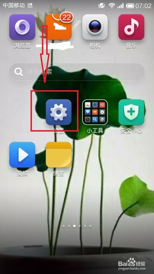 红米note手机怎样不接收电话和短信，但能上网！