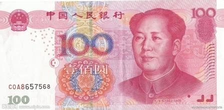 怎么辨别人民币真假