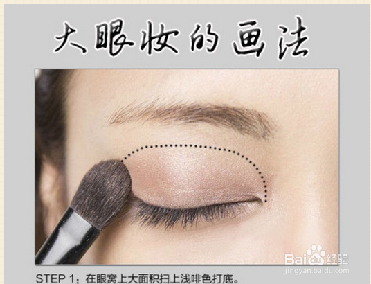 教你超萌甜美大眼妆画法 轻松打造芭比公主