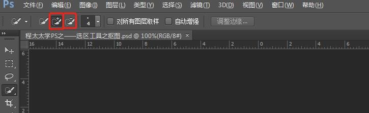 程太太学PS之——选区工具之4-1(2018-11-23)