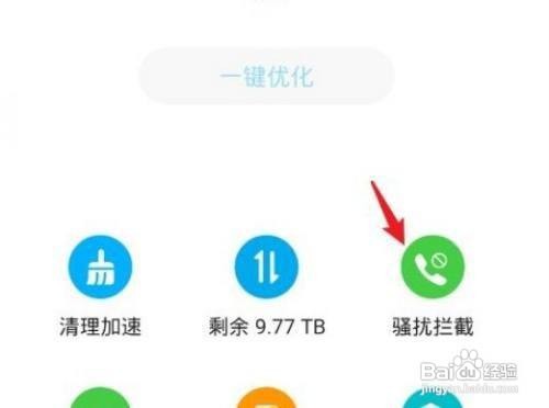 红米note9pro怎么恢复被拦截的信息呢