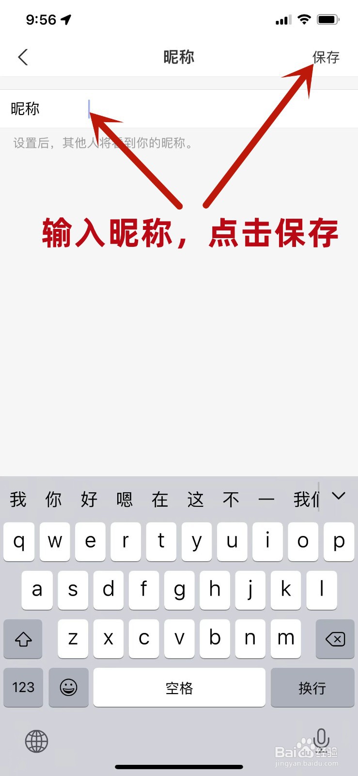 支付宝怎么设置自己的昵称