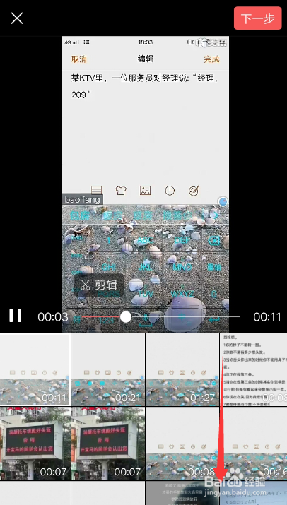 今日头条怎么发手机里长时间的视频