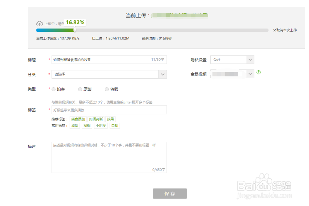 爱奇艺如何上传视频