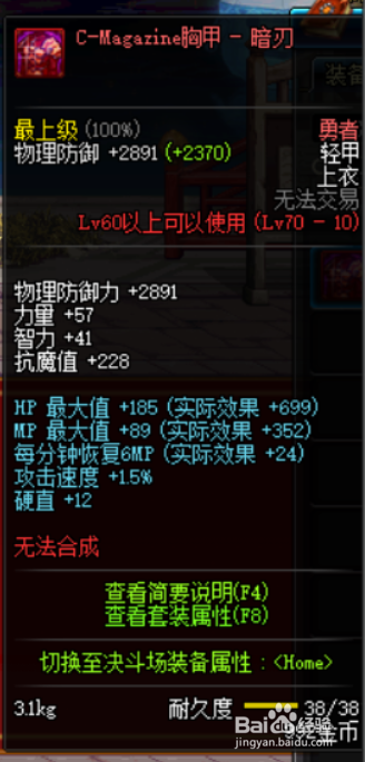 DNF暗刃异界套选哪套好
