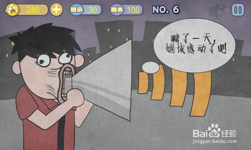史上最贱暴走游戏-高雅乐园攻略：[2]6-10关