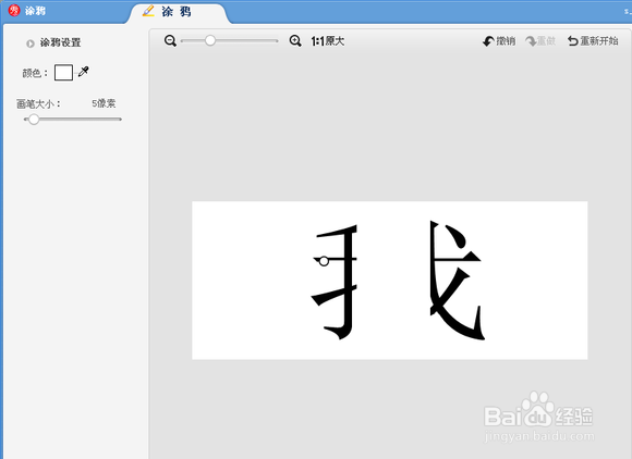 分割字体官方教程