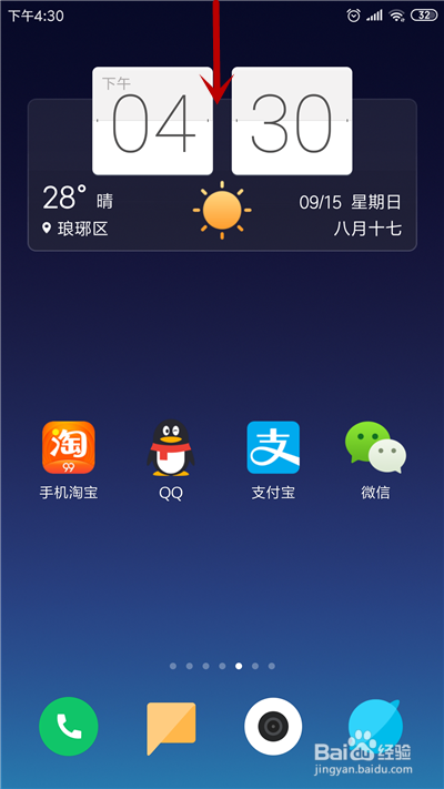 微信搜不到附近的人怎么办