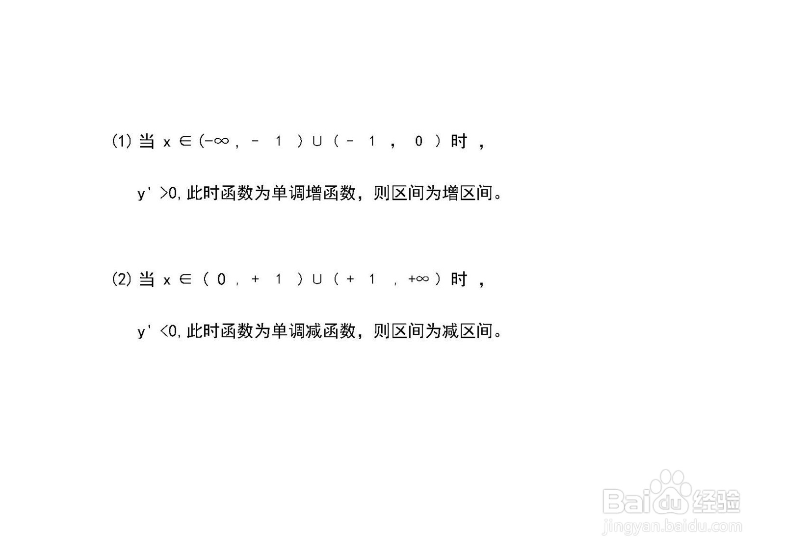 复合分式偶函数y=1/(5x^2-5)的图像示意