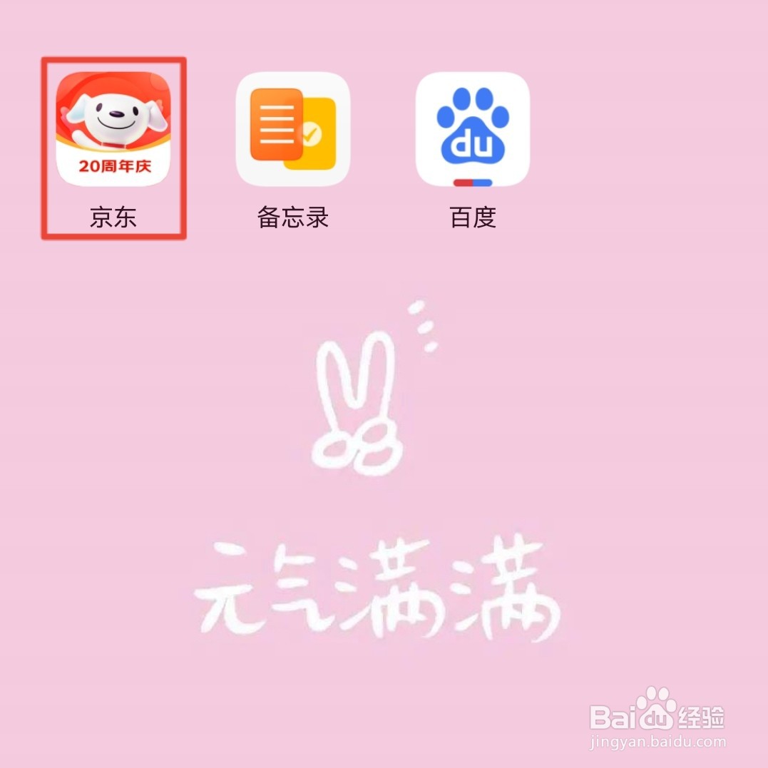 2023年京东618京享红包怎么抢?