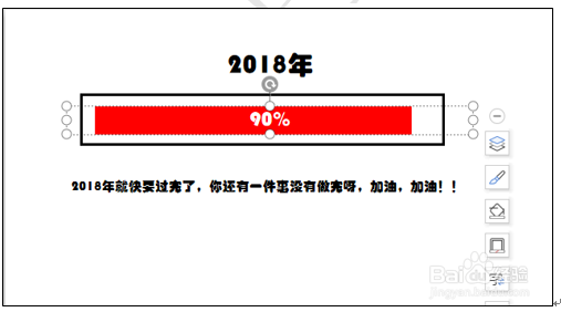 PPT如何制作时间进度条