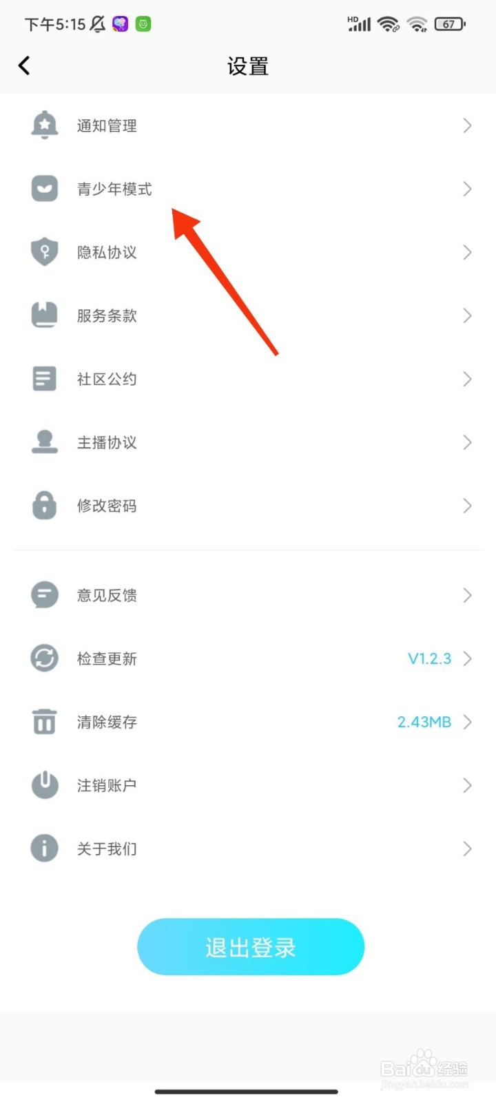 斗猫直播怎么开通青少年模式