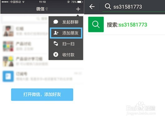 印记云笔记如何收藏文章