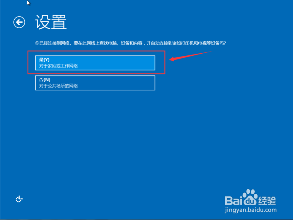 U盘PE安装原版Win8系统教程