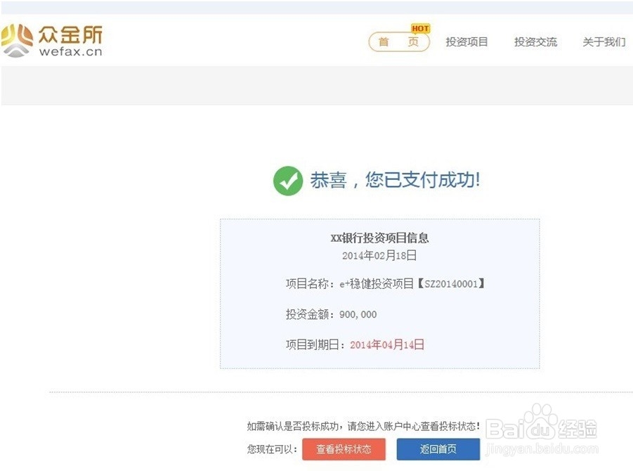 P2B平台线上主流支付方式有哪几种?附操作步骤