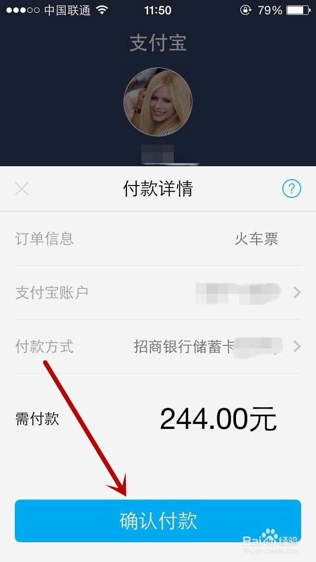 新版手机12306怎么改签车票？怎么改签火车票？