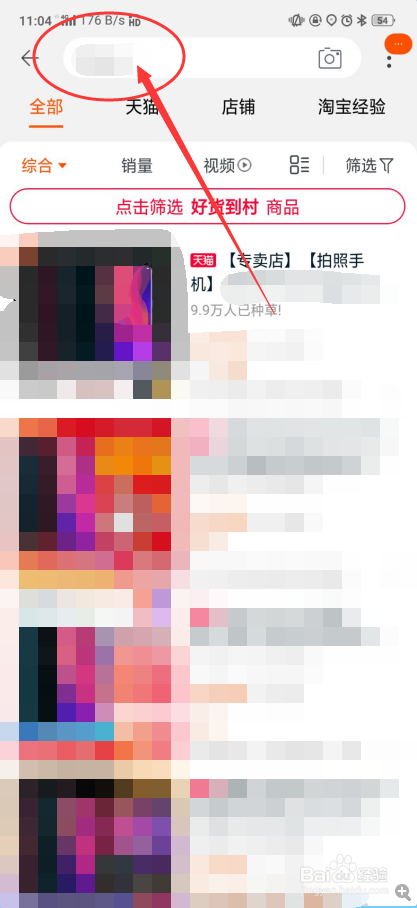 学生党如何分期买手机