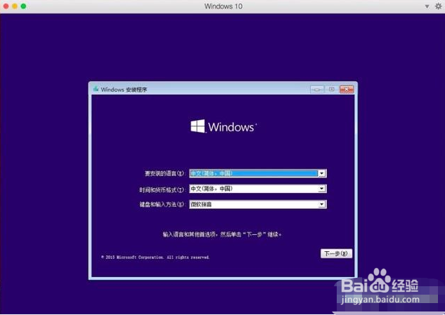苹果Mac如何使用ParallelsDesktop安装windows10