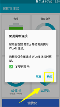 三星s6从6.0升级7.0手机太卡怎么办