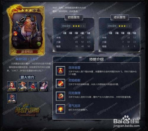 久久魔域摸金校尉副本怎么刷攻击宝石