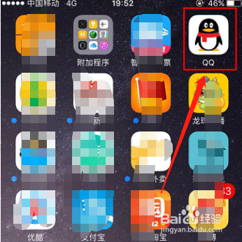 qq怎样关闭iPhone7plus在线