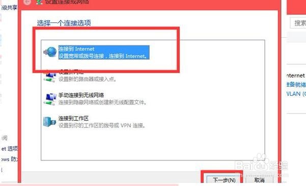 宽带网线连接好了,在电脑上怎样设置才能上网