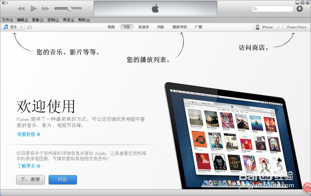 苹果iPhone5S怎么设置铃声【精华教程】