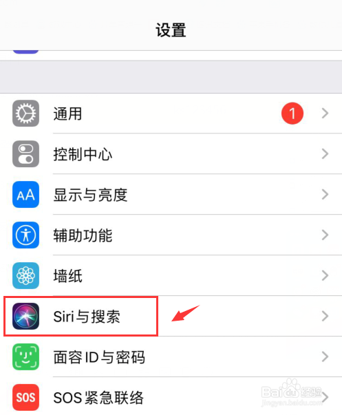 iPhone如何将Siri声音换成男声