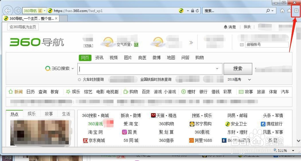 IE怎么阻止所有弹出窗口