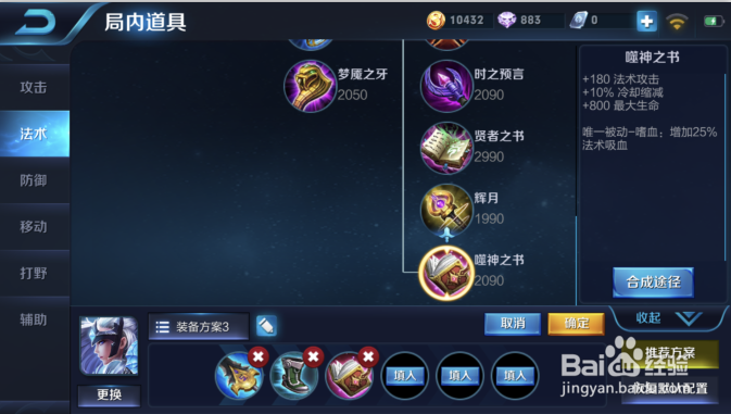 王者荣耀露娜出装