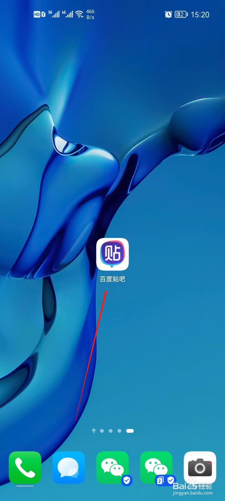 百度贴吧app怎么优化帐号