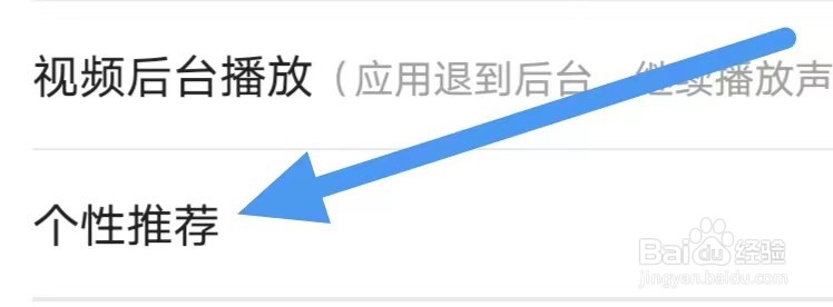 51CTO怎么设置个性推荐