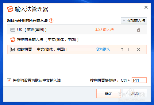 win10输入法用不了怎么办