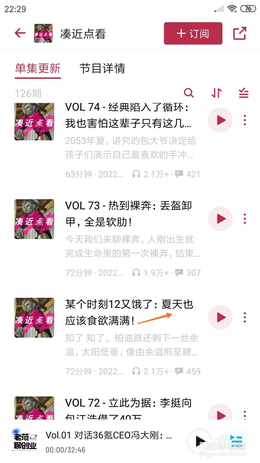 小宇宙中怎么查看夏天也应该食欲满满