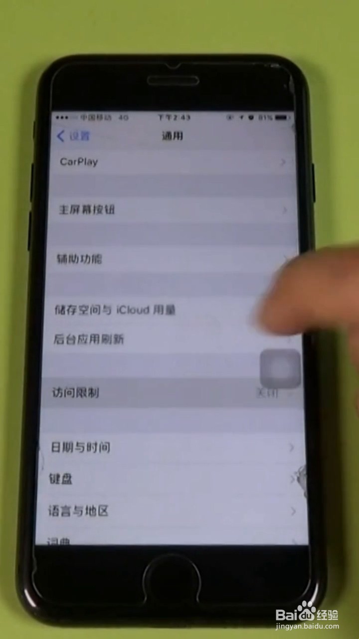 如何防止错误删掉APP
