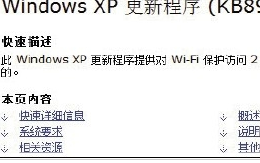 无线网络连接上但上不了网该怎么办