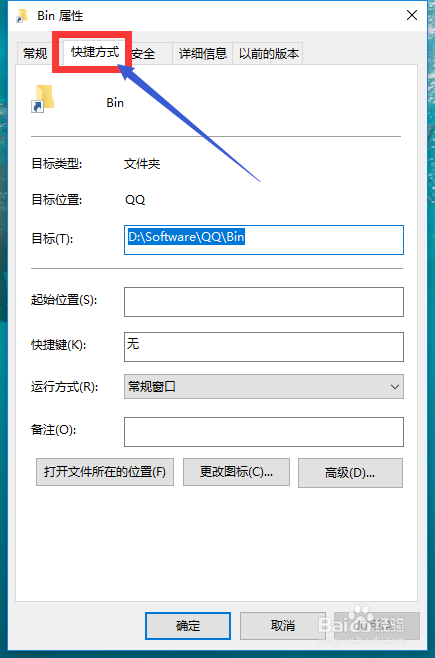 电脑桌面软件图标更改技巧