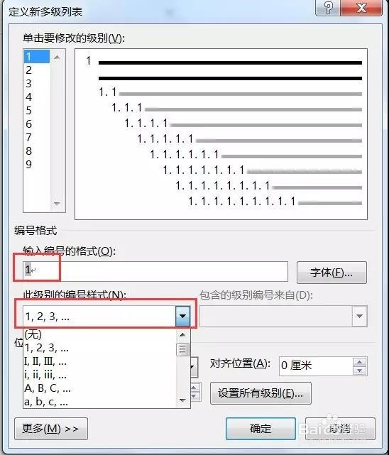Word怎么